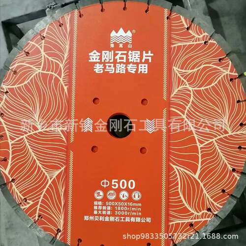 马路切割片 豫嵩山牌金刚石锯片350/400/500加厚锋利耐磨切割片