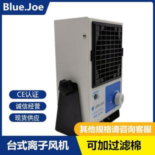 工业离子风扇BL-201A台式离子风机除尘除静电风扇系列负离子
