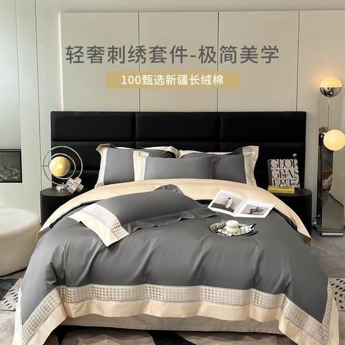 K姐100S轻奢刺绣套件-极简美学多色选床品床上用品四件套