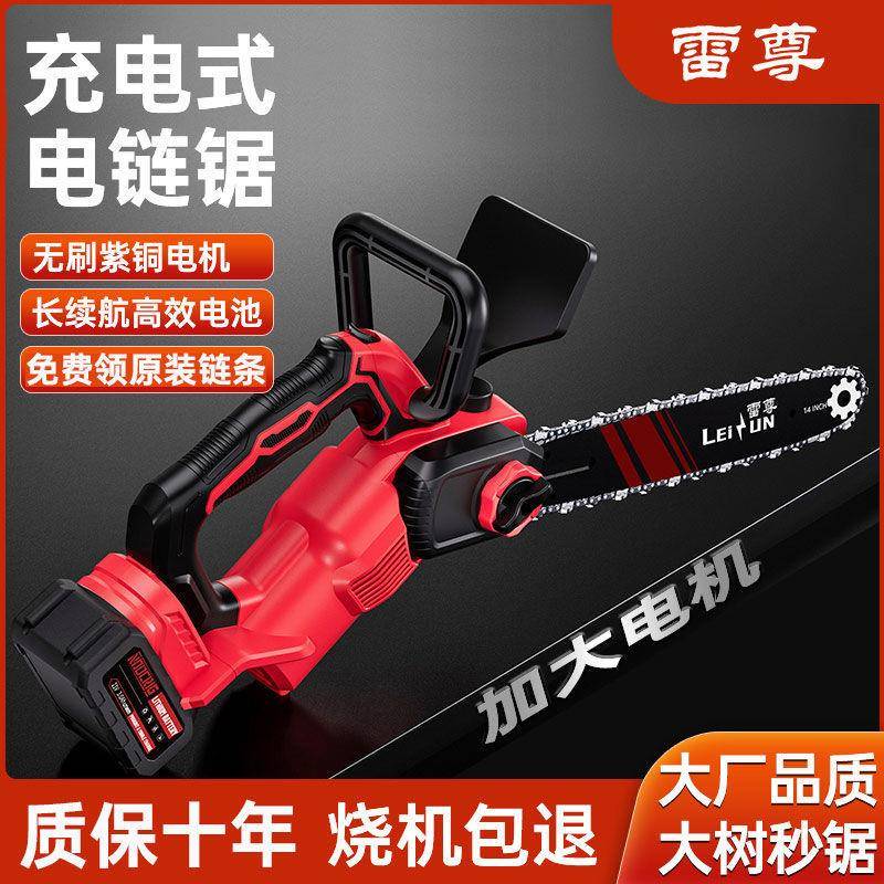 免工具调节12寸14寸21v家用锂电锯大功率可切20公分硬木