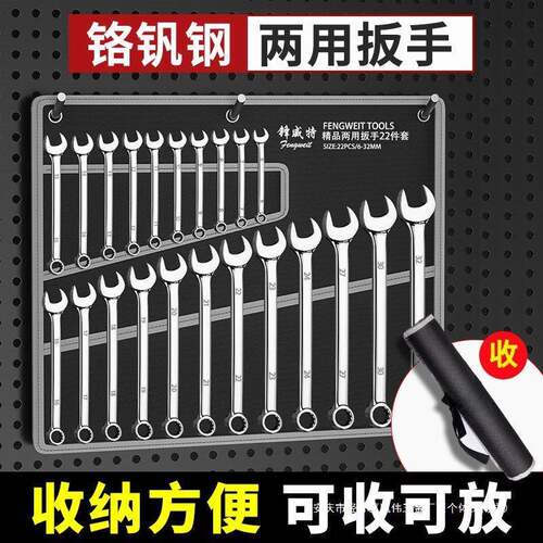扳手工具套装梅花两用开口小板子梅开板手全套汽修大全组合一套