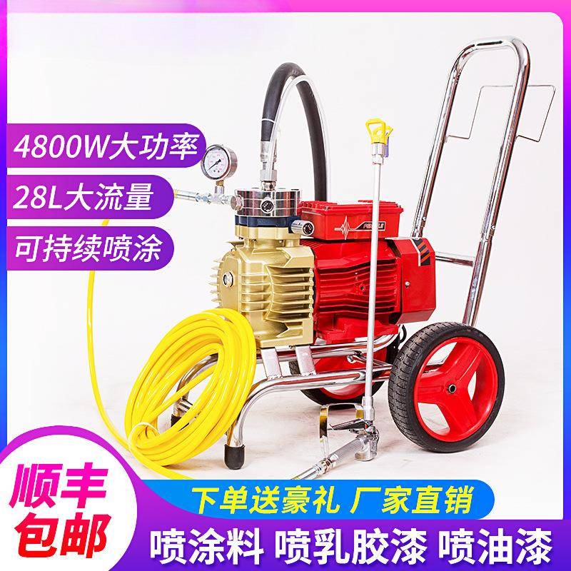 全自动高压无气喷涂机乳胶漆涂料油漆便携式大功率小型电动喷漆机