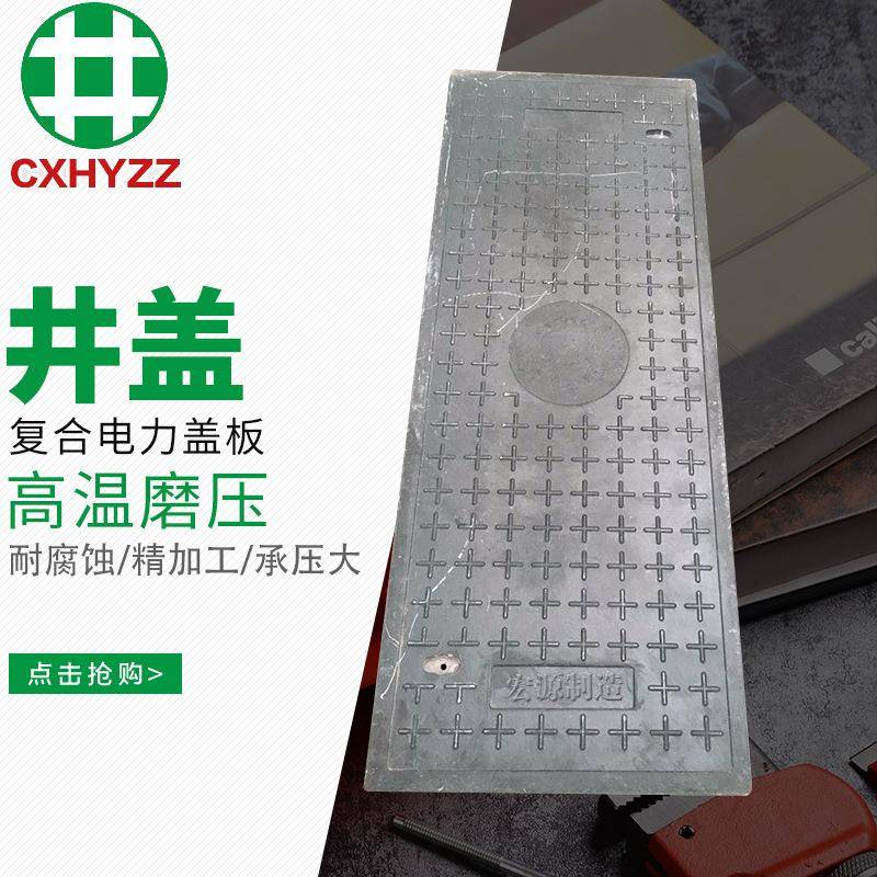 电力电缆市政长方形耐磨弱电沟盖板树脂复合材料窨井盖