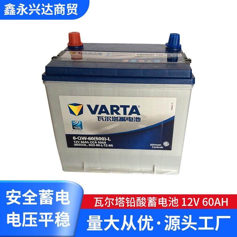 供应L2-400型号瓦尔塔免维护L260ah蓄电池蓄电池汽车蓄电池
