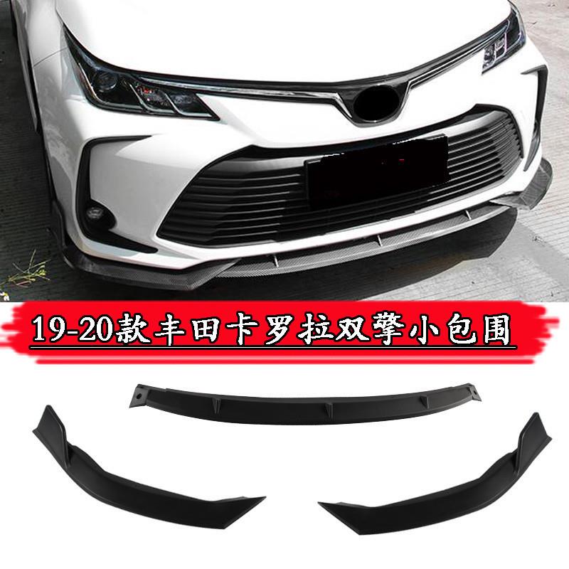 热销19-20款卡罗拉改装专用前铲下巴前唇小包围防撞保险杠