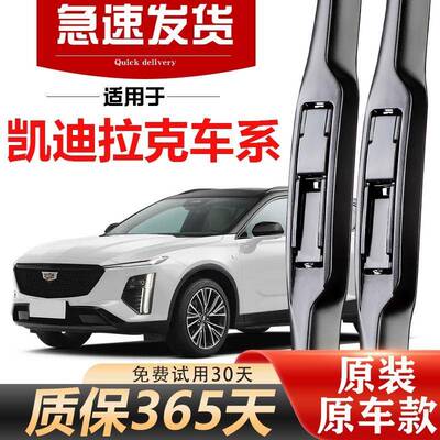 XTS雨刮器ATSL/CT4/CT5/CT6/XT4/XT5/XT6原装SRX原厂雨刷