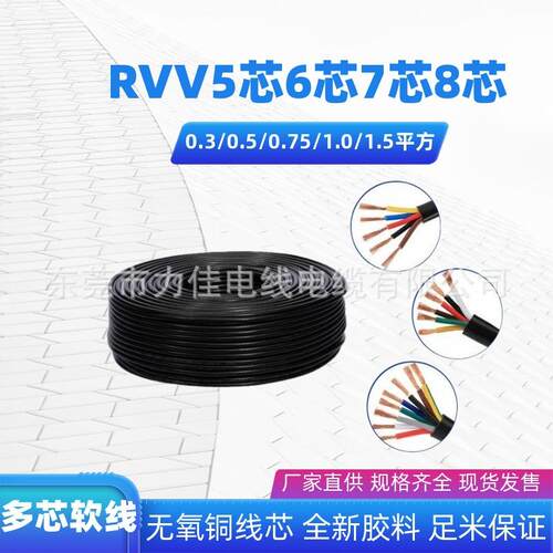 纯铜信号控制线AVVR5芯0.12/0.2平方黑色五芯软护套信号线电缆线