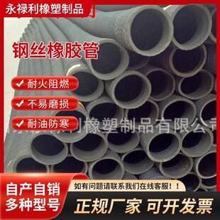 山东大口径排水空气输油胶管水泵抽水橡胶钢丝软管输酸碱泥浆管
