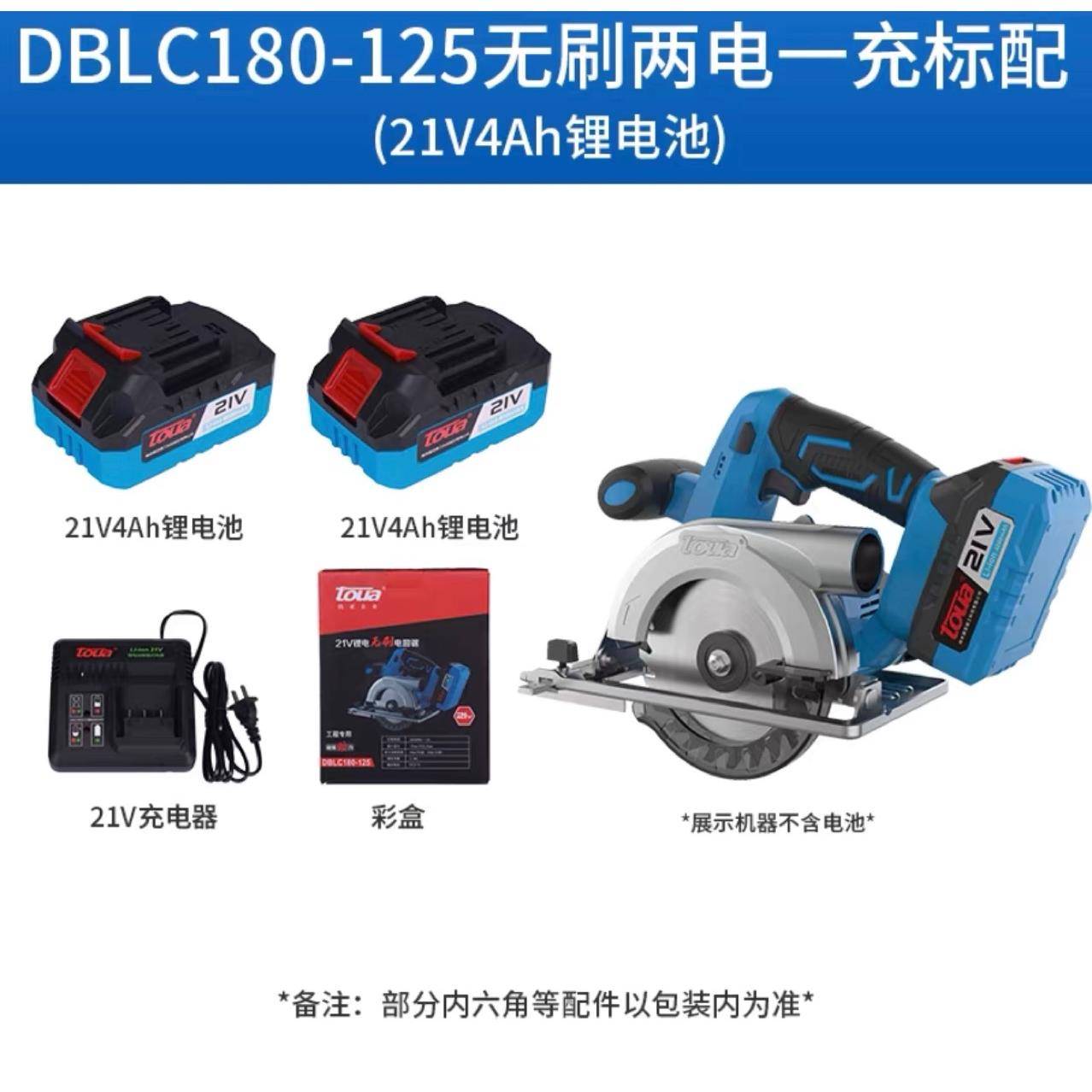 腾亚5寸锂电无刷电圆锯充电式电锯手提木材切割机小型木工圆盘锯