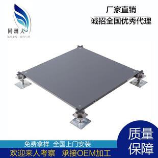全钢OA智能型网络防静电网络地板全钢架空静电地板施工安装