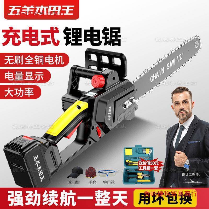 进口锂电锯充电式手持电动链锯小型家用户外锯柴树砍树伐木锯神器
