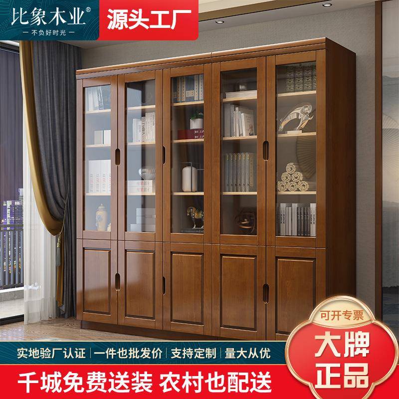 中式实木书柜玻璃书房家具储物柜收纳柜简约置物柜书架直销