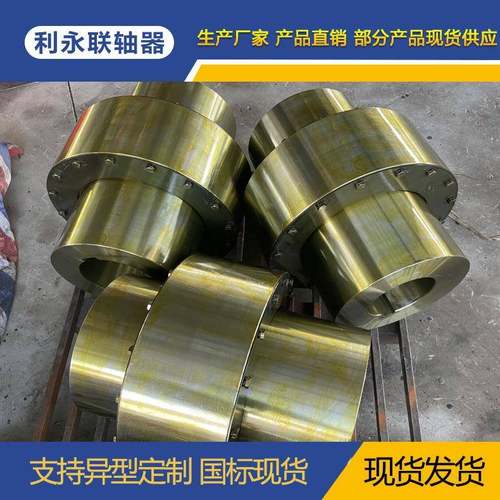 现货ZL型弹性柱销齿式联轴器联轴器ZL型柱销齿式联轴器