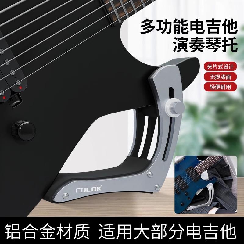 电吉他琴托电吉他腿托电吉他托架支架脚垫支撑架可调节