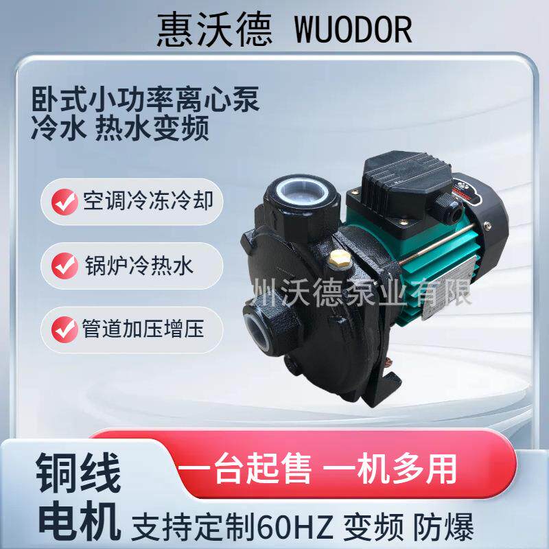 供应水泵CP-158/220V冷冻水循环380V热水管道离心泵750W卧式抽水