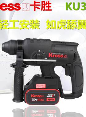 卡胜KU390锂电锤充电锂电无刷电锤工业级冲击钻充电电捶电镐Kress