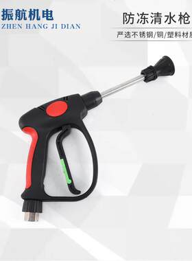F304自助洗车防冻清水枪商用家用洗车机高压枪头清洗机扇形水枪