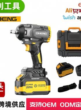 东恒DHENG21V无刷电扳手DH600W-168充电式锂电扳手