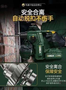 盛隆绿巨人电锤大功率无刷锂电式电锤电镐冲击钻电动工具充麦太保