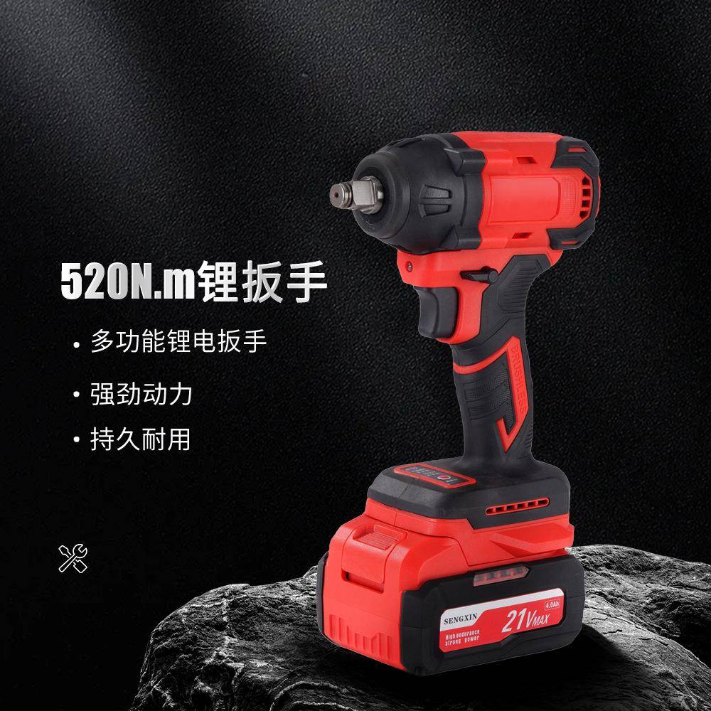 申鑫520N无刷锂电扳手架子工套筒扭力风炮锂电充电式冲击电动扳手