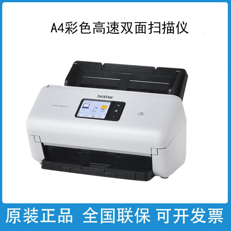 兄弟ADS-31003300W4300N4900W2200e2700We扫描仪A4高速彩色
