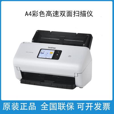 兄弟ADS-31003300W4300N4900W2200e2700We扫描仪A4高速彩色