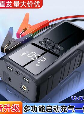 J24外贸汽车应急启动电源充气泵一体搭电宝多功能电瓶打火启动器