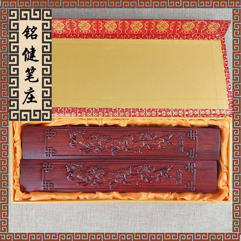 30cm八骏图木质红檀木镇纸文房四宝学生成人书画镇尺