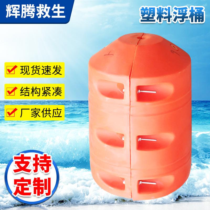 管道河道水库缆绳漂浮组合塑料定位浮桶拦油污栅聚乙烯禁航浮筒