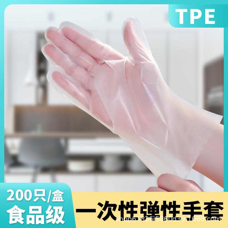 一次性TPE盒装手套弹性加厚耐用家用家务清洁餐饮厨房防油TPE手套