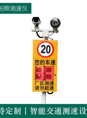 奔普固定高清超速自动抓拍仪雷达交通测速仪车速反馈仪CSZP02-P