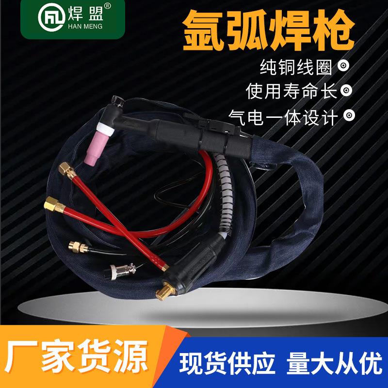 TIG工业级wp26氩弧焊枪布皮套气电分体18水冷焊枪螺母插头5米10米