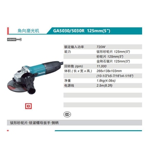 牧田Makita角磨机125角向磨光机GA5030侧开关720瓦细柄
