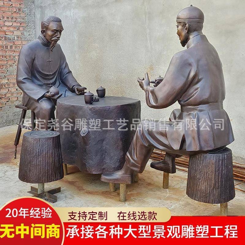玻璃钢人物雕塑大型户外园林景观茶道民俗小品铸铜像仿古摆件