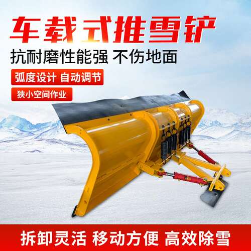 车载式除雪铲环卫车皮卡装载机改装推雪铲扫雪设备清雪滚刷推雪机