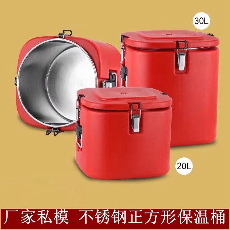 私模商用送餐304不锈钢保温桶正方形塑料中央厨房配送保温汤桶