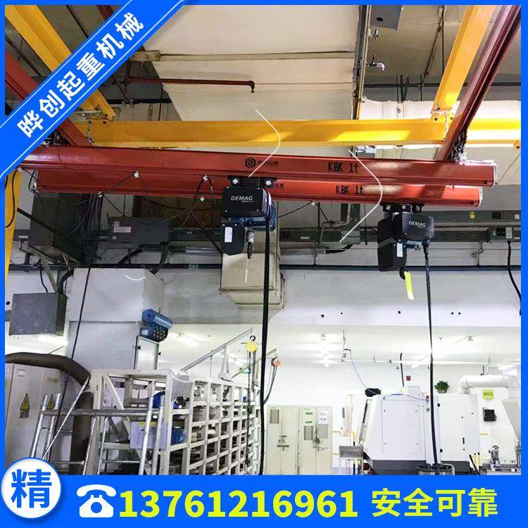 kbk柔性轨道起重机德马格KBK轨道起重机单梁悬挂起重机KBK1型