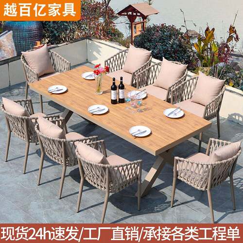户外休闲桌椅花园庭院桌椅现代简约室外实木桌椅藤椅防腐塑木桌椅