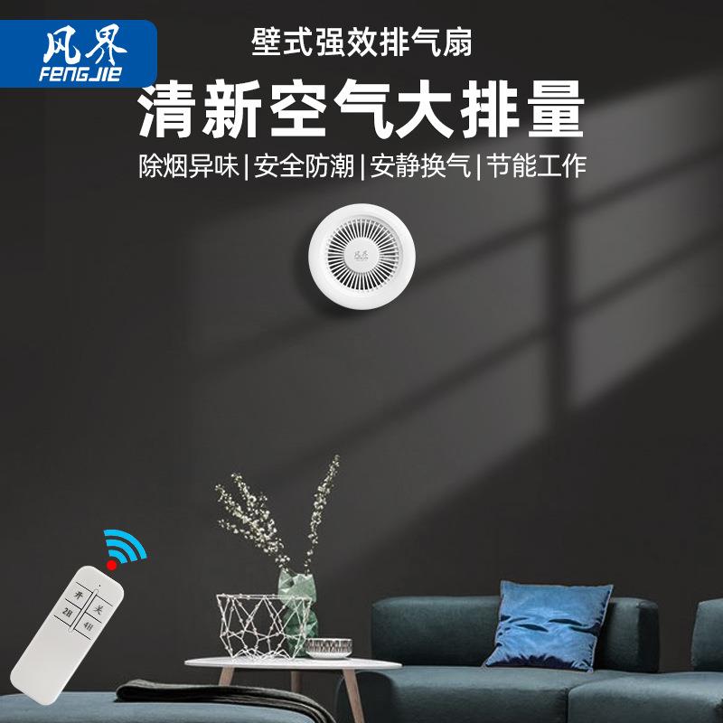 穿墙一体式排气扇厨房抽风机卫生间窗式排风壁挂式棋牌室换气扇