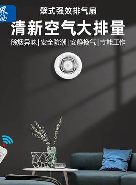 穿墙一体式排气扇厨房抽风机卫生间窗式排风壁挂式棋牌室换气扇