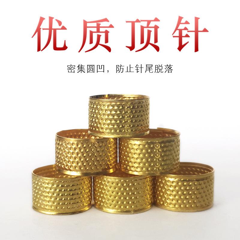 顶针指套家用手工手缝顶针十字绣顶针器可调节护指缝纫顶针箍工具