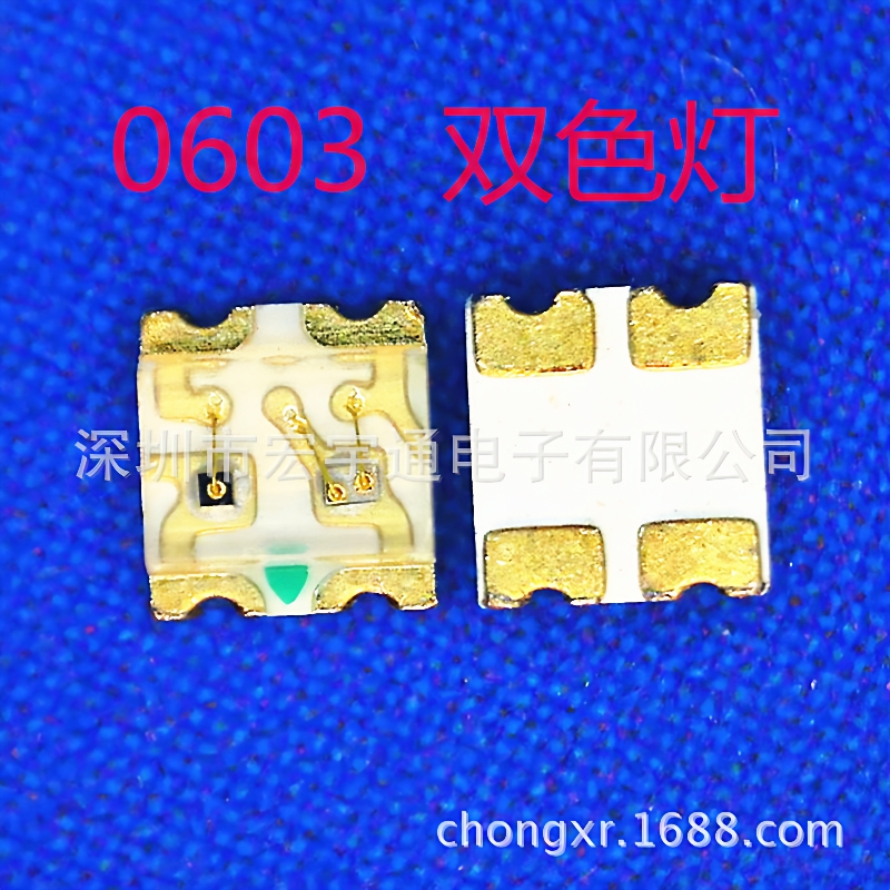 LED发光二极管0603红绿双色（1615红绿、红翠绿）贴片灯珠