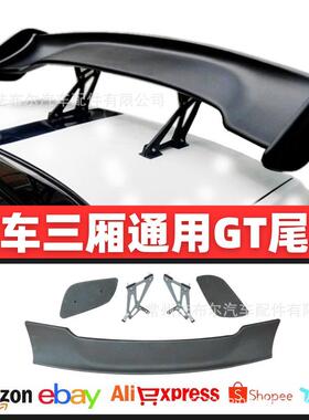 适用于汽车改装通用大尾翼GT改装定风翼ABS黑色材质三厢通用尾翼
