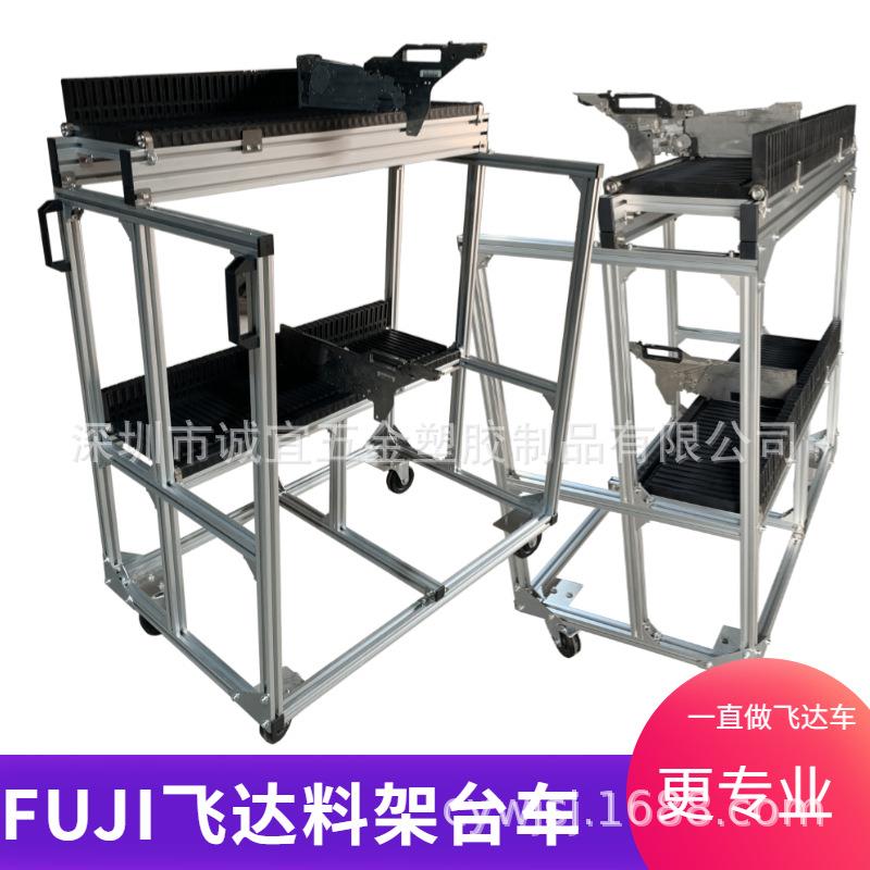 FUJI飞达物料台车仿原厂FEEDER飞达存放架直销供货