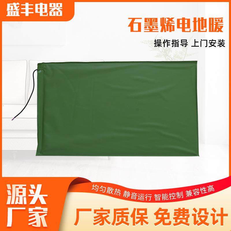 石墨烯电地暖石墨烯发热板电地暖家用商用智能控制石墨烯电地暖,鲜花速递/花卉仿真/绿植园艺,割草机/草坪机,淘宝优惠券,粉丝福利购,淘宝优惠卷