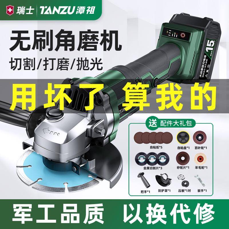 潭祖无刷锂电角磨机充电式电动打磨磨光机砂轮小型抛光切割手磨机