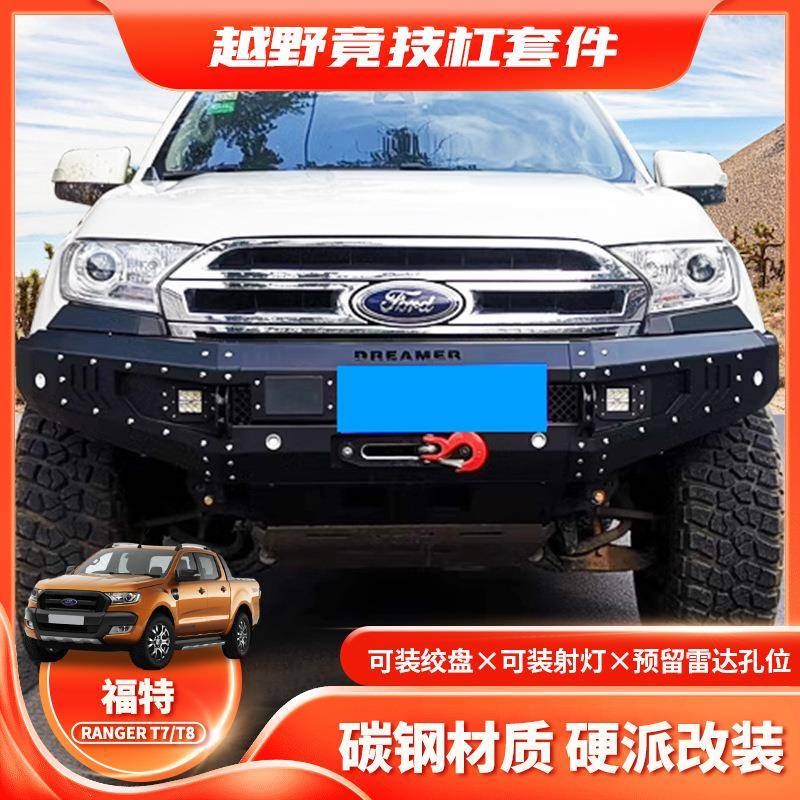 适用RANGERT7FRONTBUMPER改装竞技杠T8RANGER前杠皮卡防撞杠