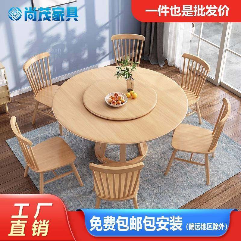 北欧全实木圆桌大中小型桌子家用餐厅橡胶木材质带转盘实木餐桌椅