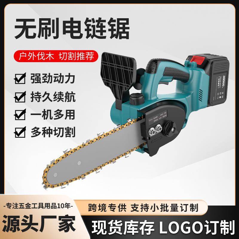 亿泰无刷充电式电链锯家用手持锯树无线电动锂电户外伐木电锯