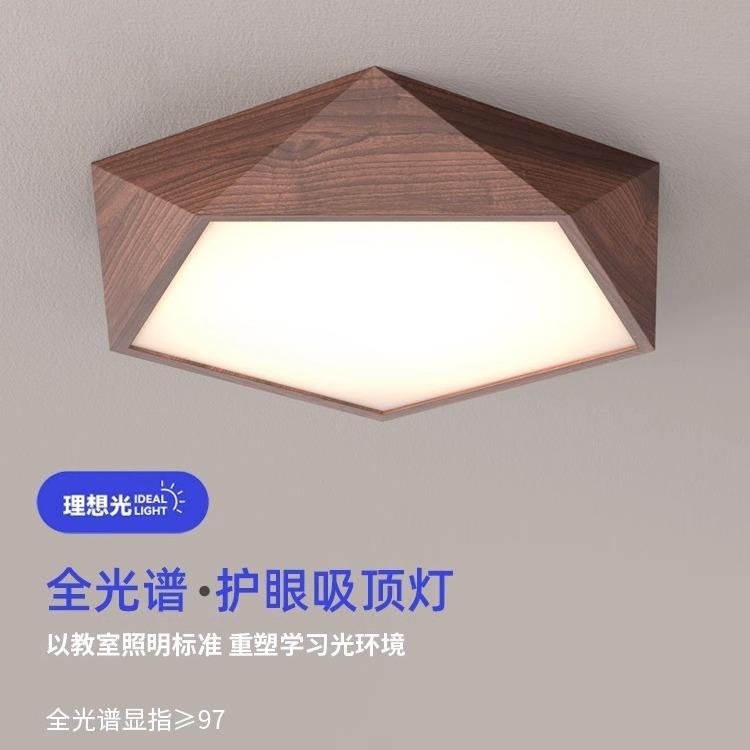 卧室吸顶灯现代简约房间灯北欧创意几何日式仿胡桃木纹书房阳台灯